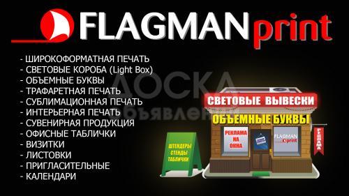 Flagman Print