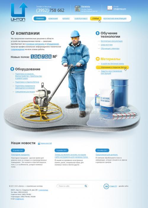 Сайт на заказ