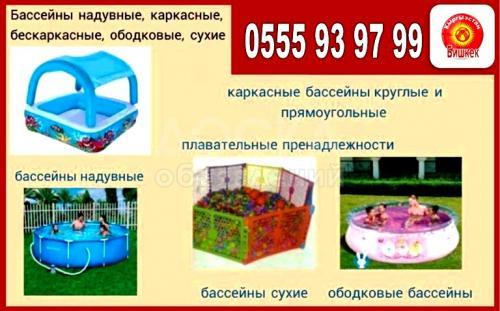 Надувные бассейны