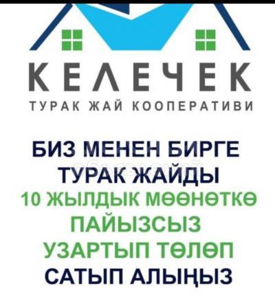 Продаю 1-комнатную квартиру, 45кв. м., этаж - 1/5, Фурманова 10б.
