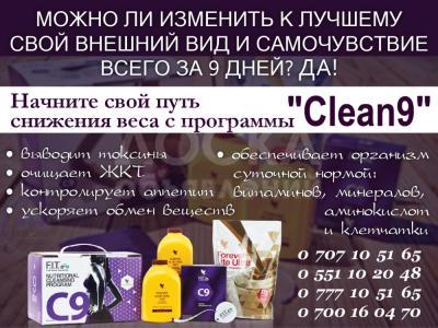 Средства для похудения в Бишкеке