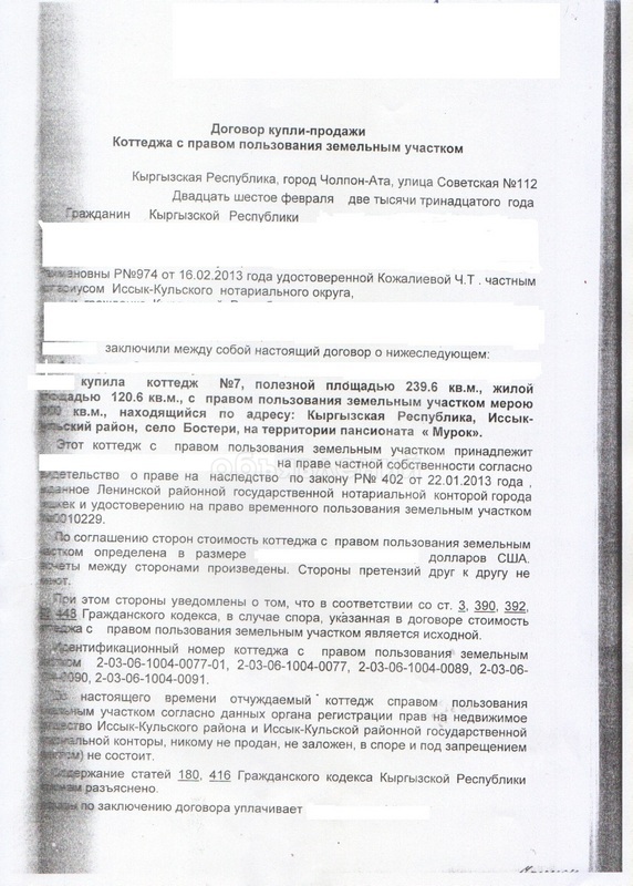 Продаю коттеджный комплекс №7 в пансионате «МУРОК».