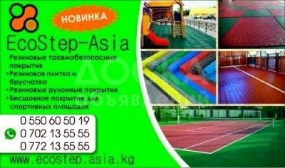 ЭкоСтеп -Азия резиновые брусчатки в Бишкеке