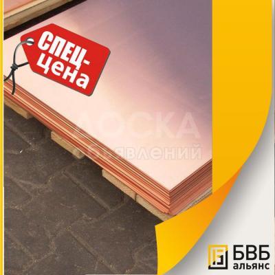 Лист бронзовый от 0,5 до 300 мм