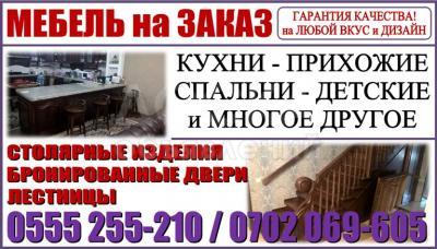 Кухонная мебель  на заказ Бишкек