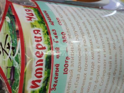 Чай высокого качества