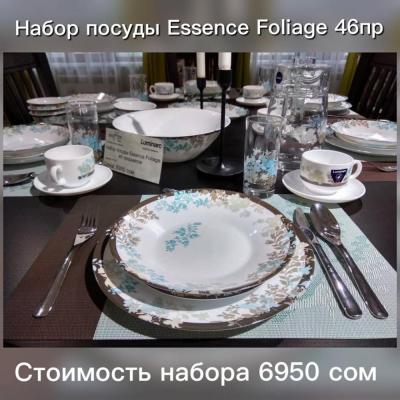 В ограниченном количестве остались 
Набор посуды Essence Foliage от французского бренда Luminarc! Стоимость набора 6950 сом.