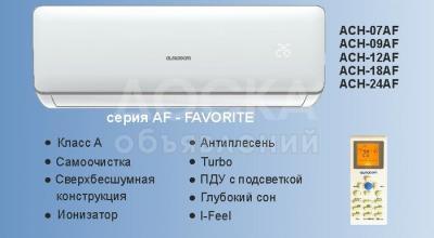 Продажа и ремонт кондиционеров