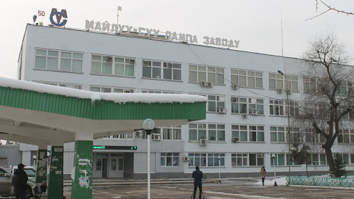 Майлуу-Суйский ламповый завод