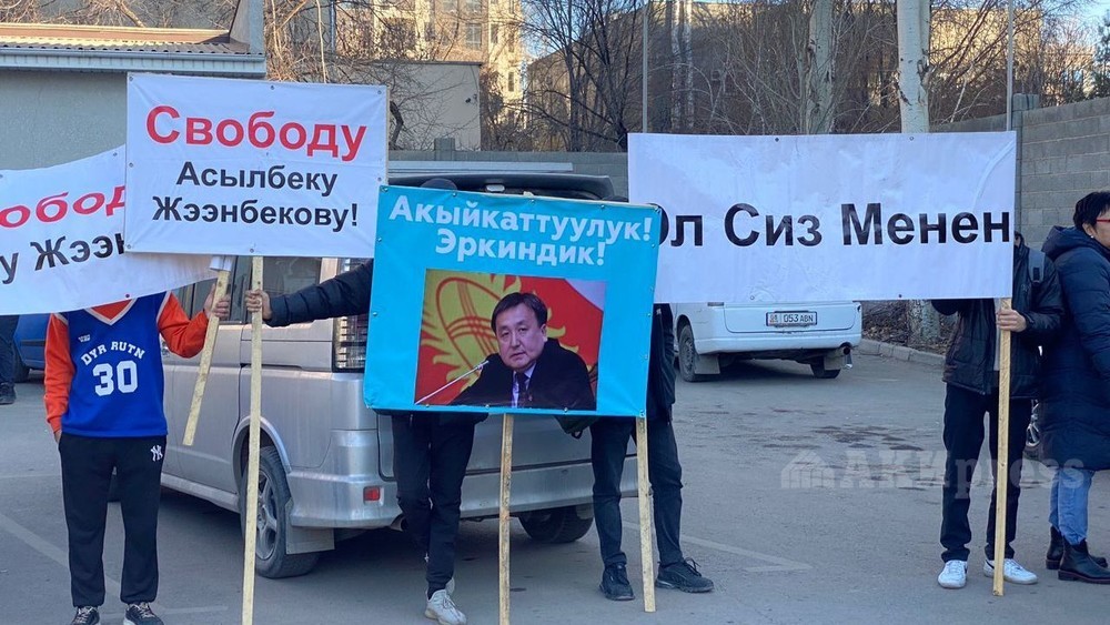 Очередной митинг сторонников Асылбека Жээнбекова