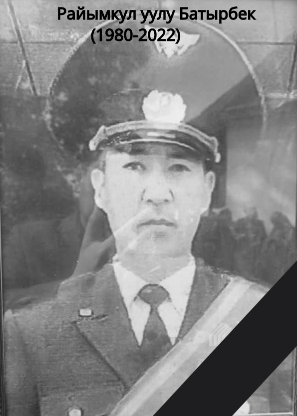 Баатырбек Райымкул уулу