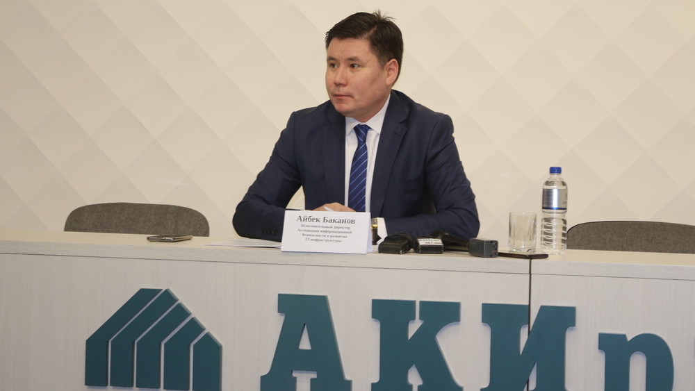 Айбек Баканов