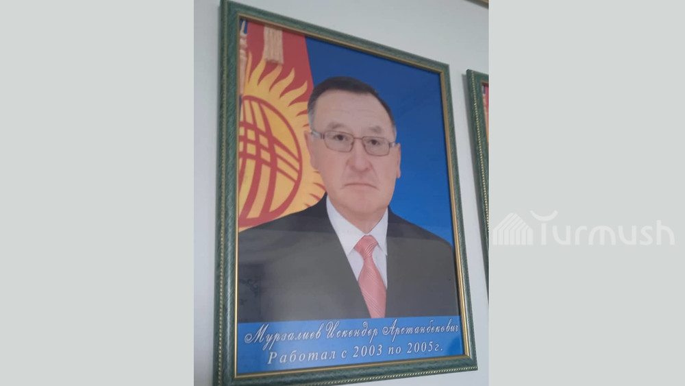 Мурзалиев Искендер Арстанбекович