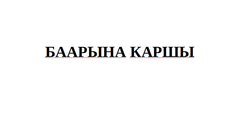 Иллюстрациялык сүрөт