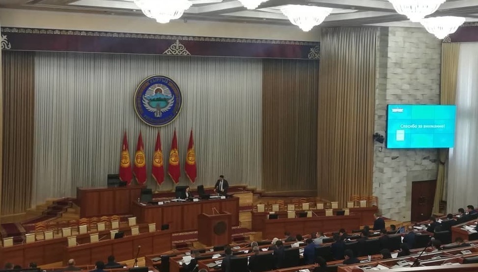 Парламентские слушания