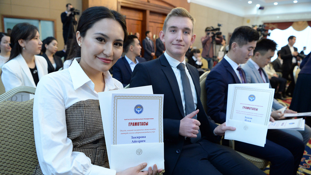 Церемония вручения президентских стипендий