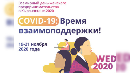 Женское Предпринимательство