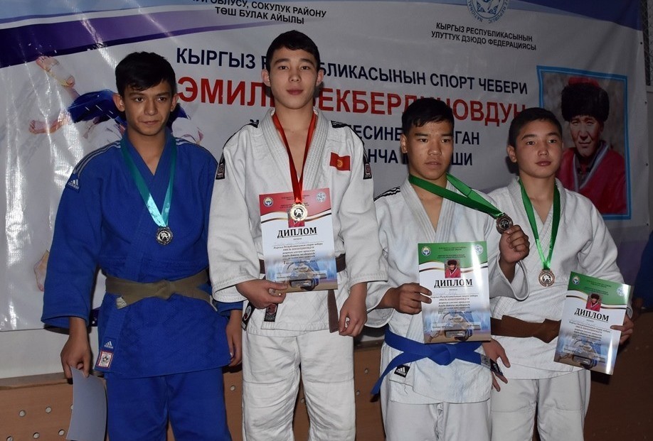 Турнир по дзюдо памяти Эмиля Бекбердинова