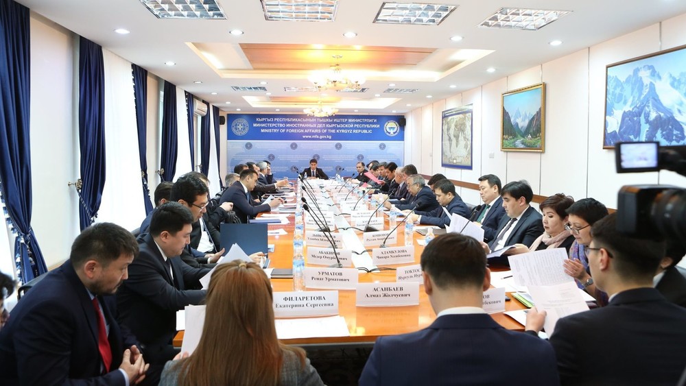 Коллегия МИД