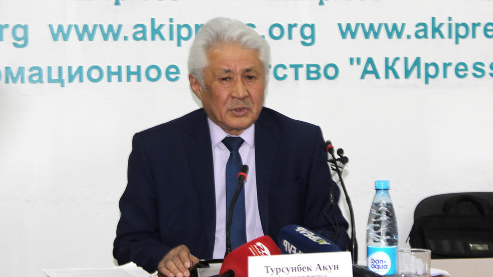 Турсунбек Акун