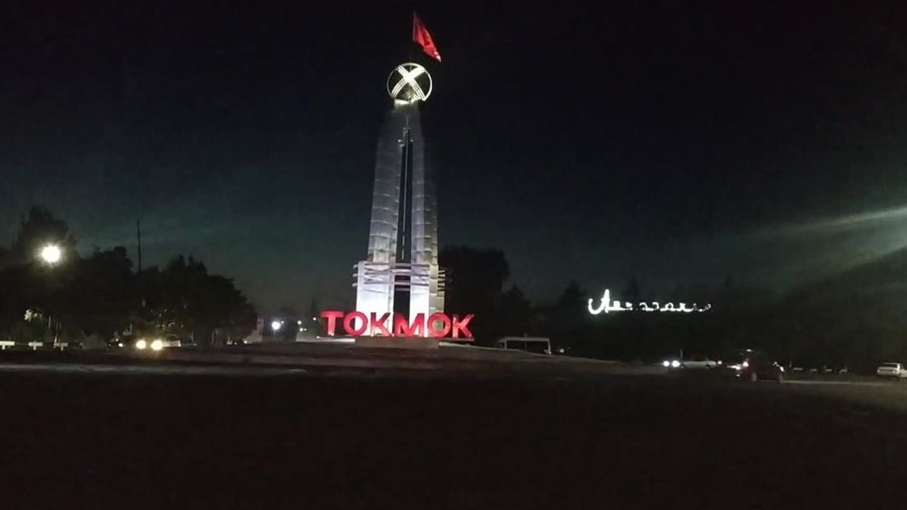 Город Токмок