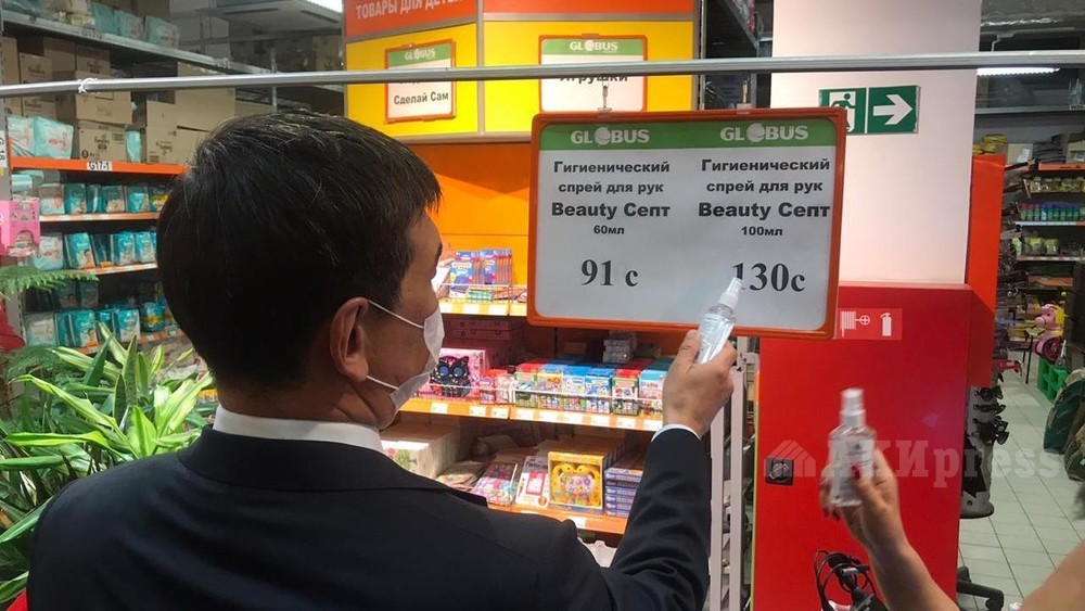 Магазин «Глобус»