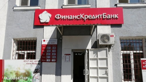 Кадровые перестановки в «ФинансКредитБанке»: Санджар Сарбанов стал председателем,  Асель Касымбекова и Бекзат Усенканов вошли в совет директоров