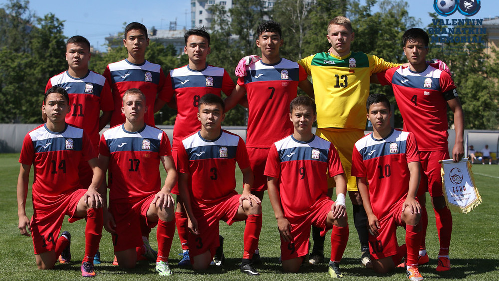 Сборная КР по футболу (U-18) на Мемориале Гранаткина-2019