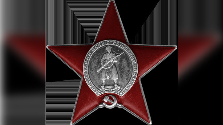 Орден Красной ЗВезды