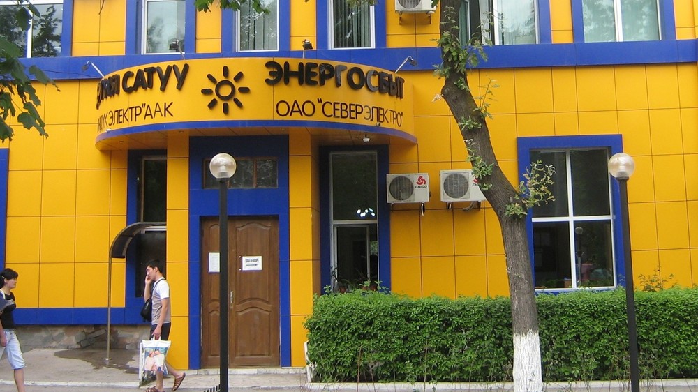 Северэлектро