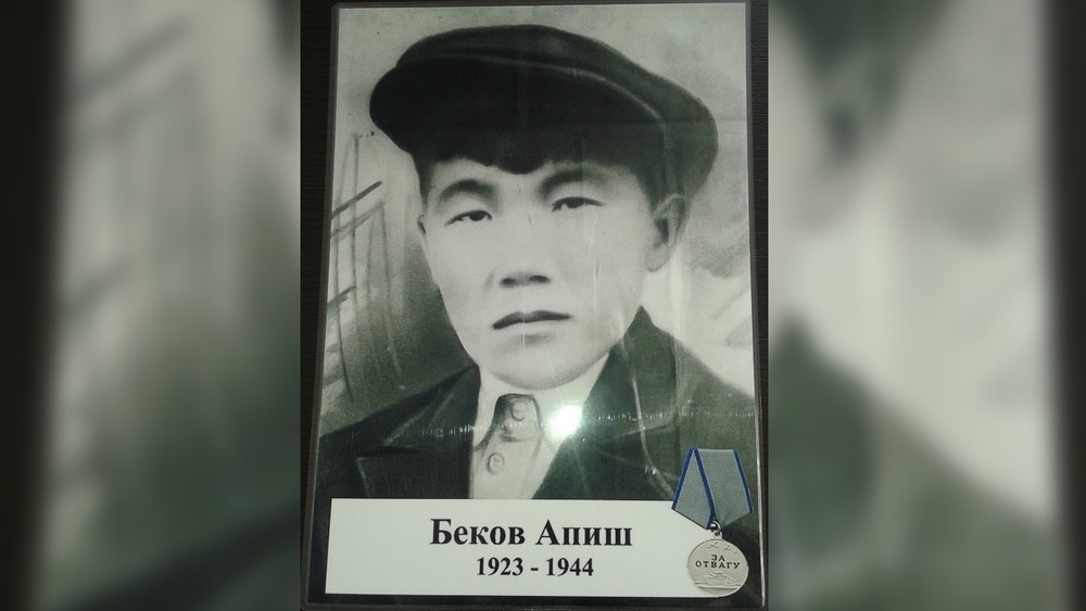 Апиш Беков