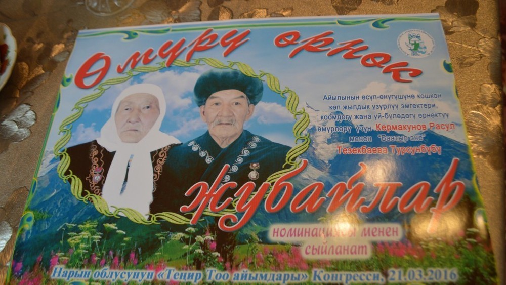 Расул ата и Турсунбубу апа