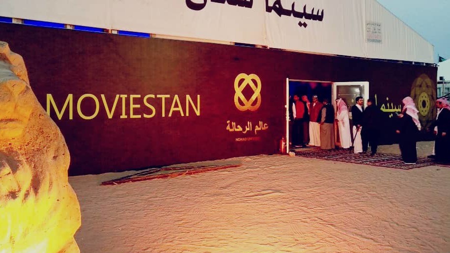 Кинотеатр под открытым небом Moviestan