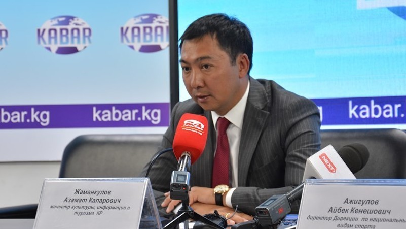 Азамат Жаманкулов