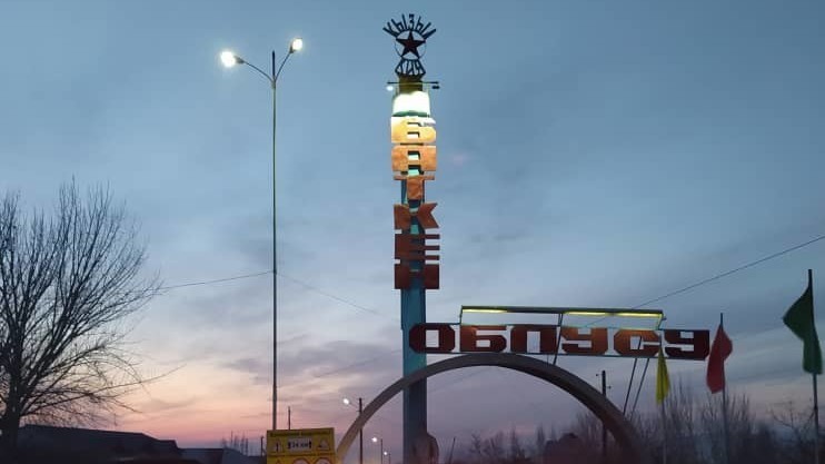 Баткенская область