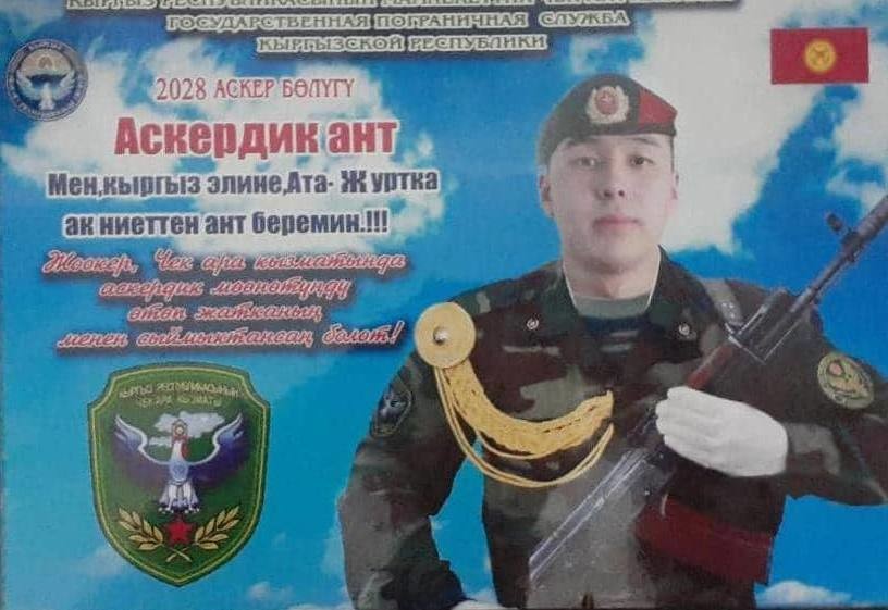 Балыкчиев Амангелди Калетович