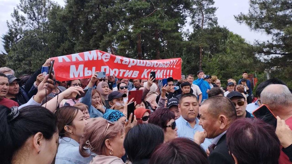Фото с митинга против ККМ