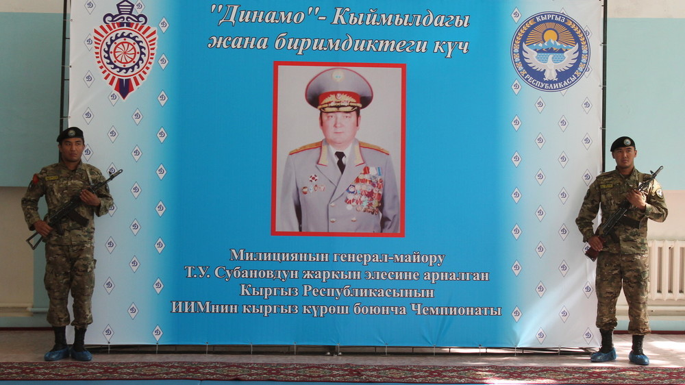 Турнир памяти Субанова