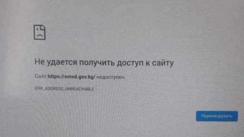 Почему на сайте МВД не работает раздел для получения справок о несудимости? - читатель