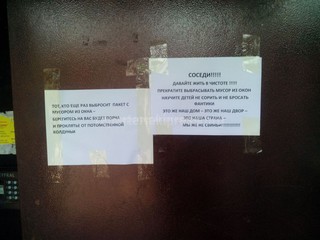 Проклятие от колдуньи за разбрасывание мусора :)