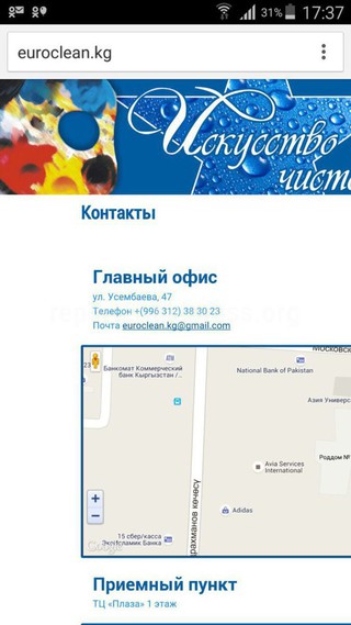 Улица «УсеМбаева»