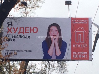 В отношении рекламы строймаркета «Пионер» будут приняты соответствующие меры за несоблюдение закона о госязыке, - Госантимонополия