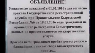 Может ли ГРС отказать в предоставлении госуслуг гражданам, не прошедшим биометрическую регистрацию? - читатель