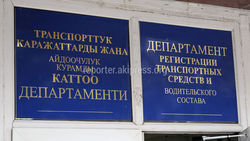 Можно ли ускорить выдачу справок в Департаменте транспорта при ГРС? - житель столицы