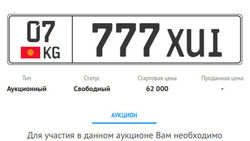 Почему ГРС продает госномер XUI, недоумевает горожанин