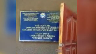 Территория отдела ЗАГСа Сокулукского района утопает в мусоре (видео)