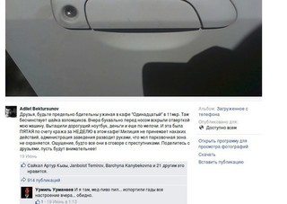 Бишкекчанин предупреждает, что в 11 микрорайоне бесчинствует шайка взломщиков автомобилей <b><i>(фото)</i></b>