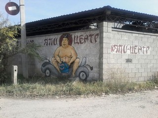 Стрит-арт в районе рынка «Кудайберген» <b><i>(фото)</i></b> Стрит-арт в районе рынка «Кудайберген» <b><i>(фото)</i></b>