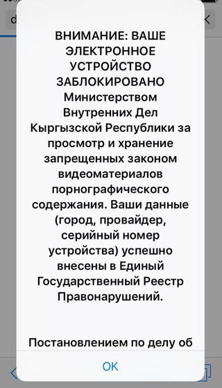 Читатель спрашивает, что грозит при неоплате штрафа за просмотр порносайтов