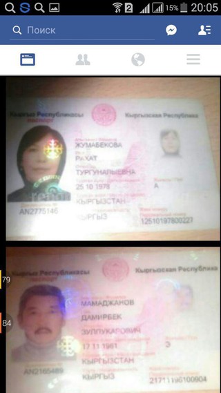 Водитель бишкекской маршрутки №213 просит отозваться владельцев 2 паспортов, - читатель (фото)